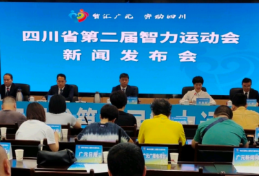 Sichuan Mind Sports Games to kick off in Guangyuan