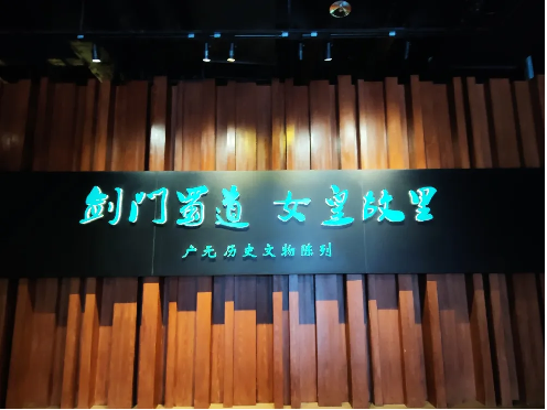 A beautiful encounter with Guangyuan Museum
