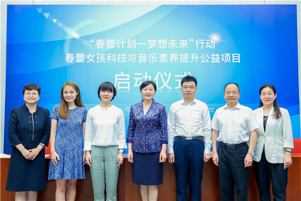 CCTF, Tencent join hands to improve Spring Bud girls' technological and musical literacy