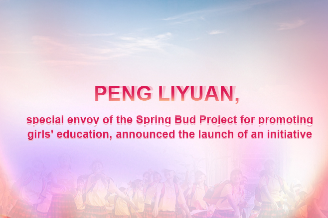 Peng Liyuan announces the launch of an initiative