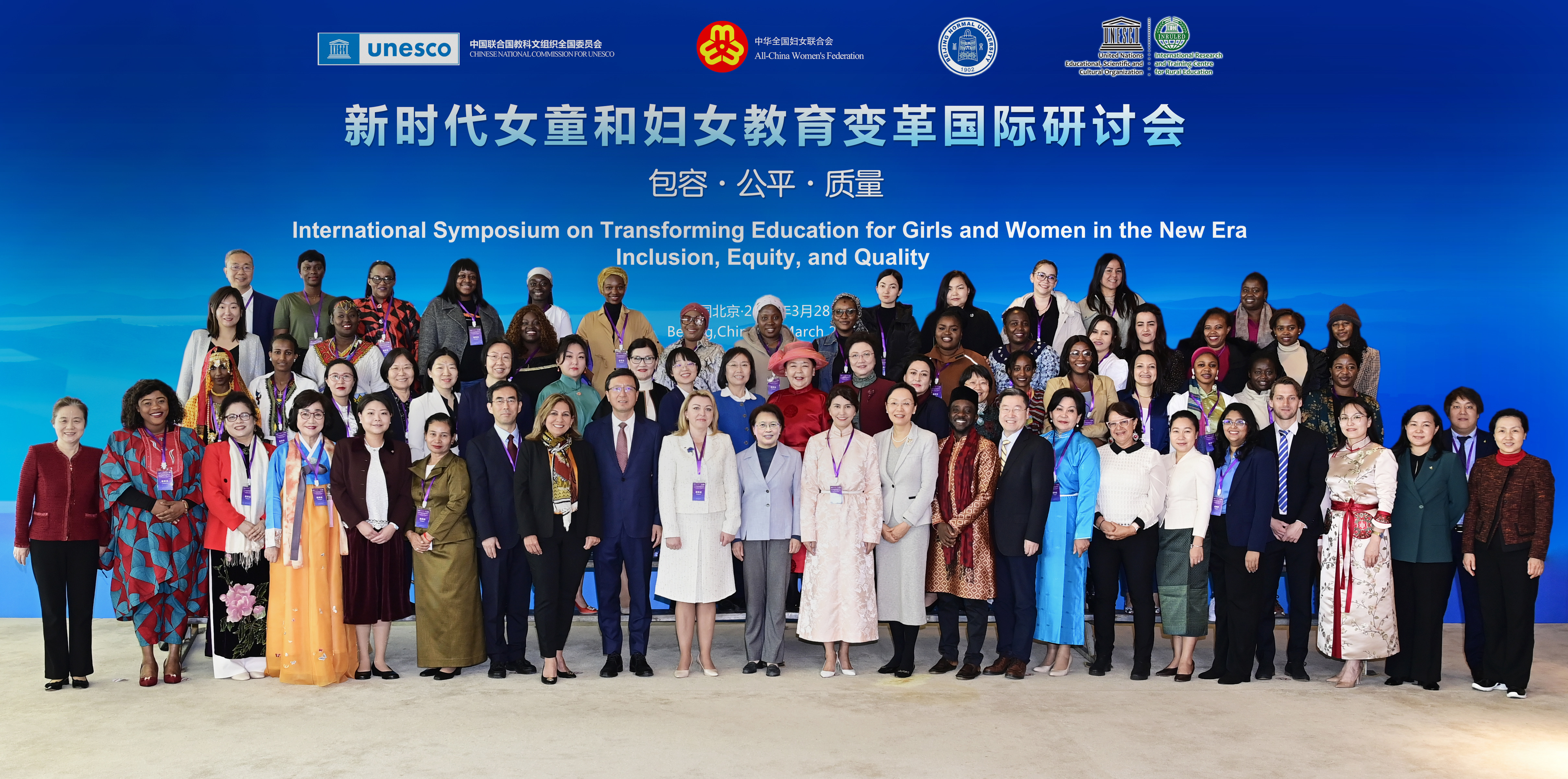 Conference lauds China's achievements on women's rights
