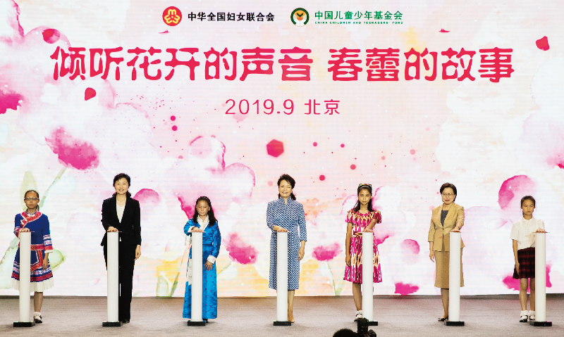 Peng Liyuan launches the Spring Bud Project — Dream of Future Action