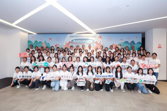 CCTF, Tencent hold sci-tech literacy camp for Spring Bud girls in Beijing