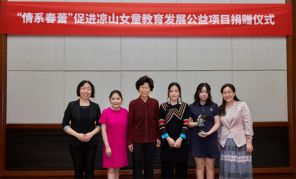 CCTF, Chinese Estates Holdings convenes donation ceremony for Spring Bud girls in Liangshan