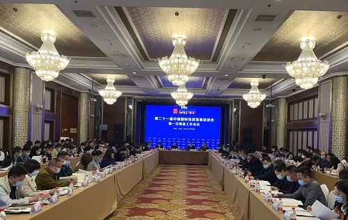 CIFIT organizes preparatory meeting for its 21st edition in Beijing