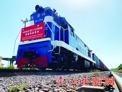 China-Europe train departs Xiamen.jpg