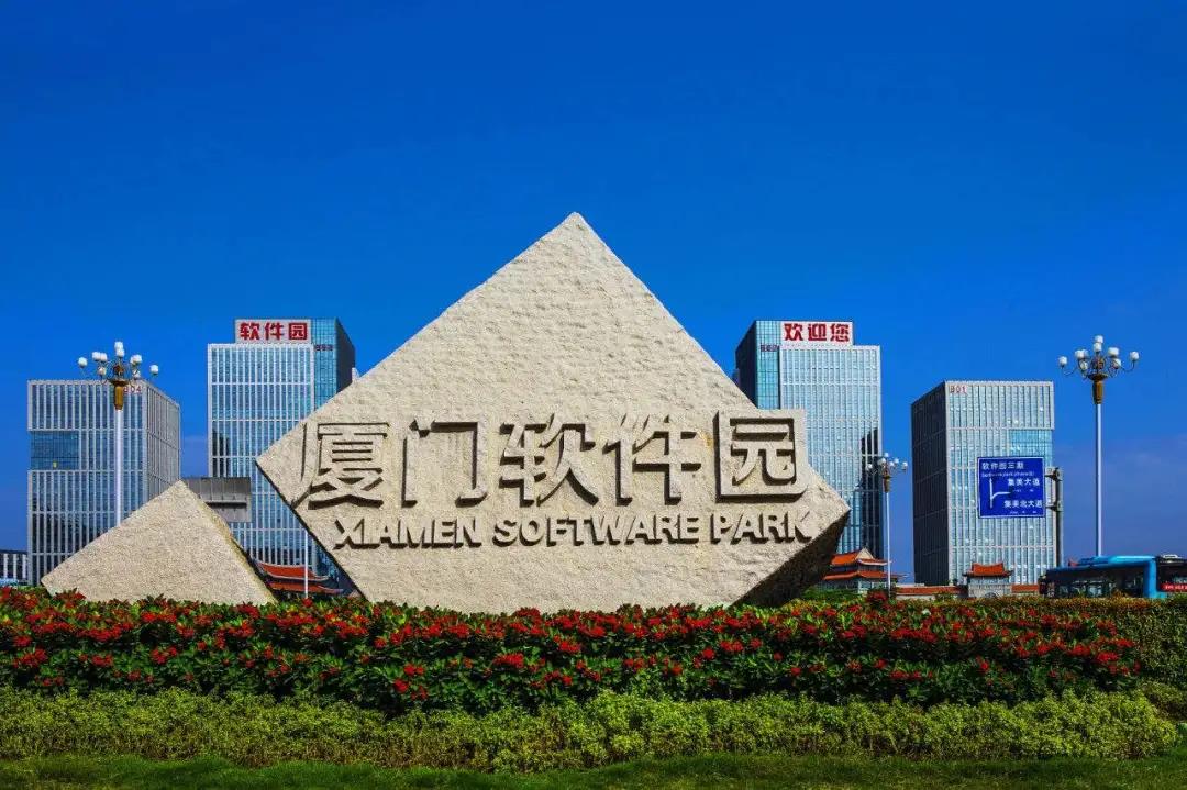 Xiamen makes strides in digital economy