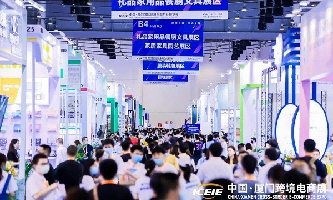 Cross-border e-commerce industry expo to be held in Xiamen