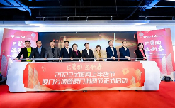 Xiamen launches Spring Festival promotional shopping event 