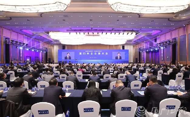 Xiamen holds entrepreneur conference