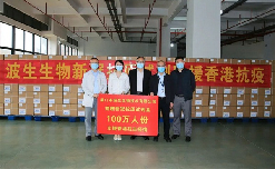 Xiamen company donates 1 million antigen self-testing kits to Hong Kong