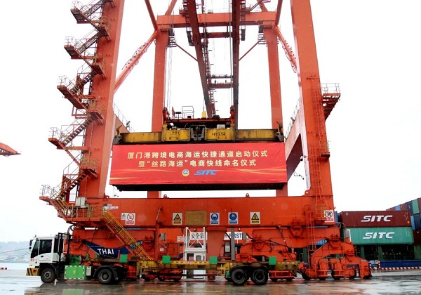 Xiamen Port initiates cross-border e-commerce express shipping route