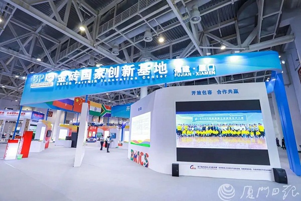 BRICS industrial expo to open in Xiamen