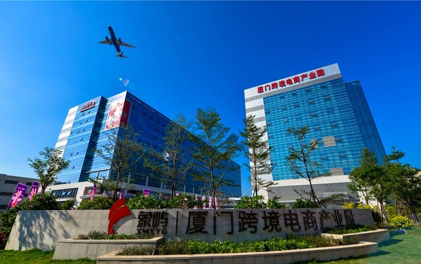 Xiamen releases measures to promote cross-border e-commerce support