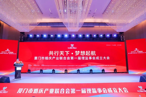 Xiamen establishes wedding trade association