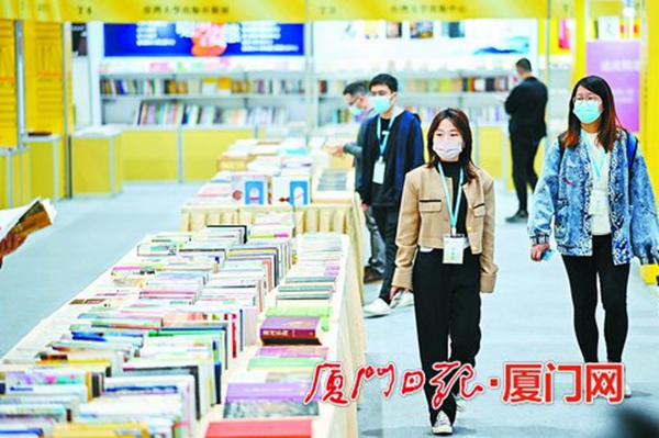 18th Cross-Straits Book Fair opens in Xiamen