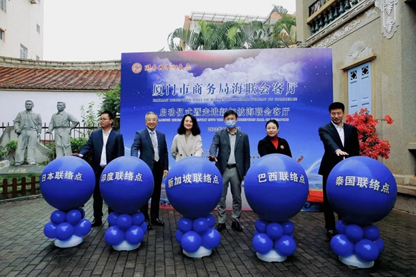 Xiamen establishes overseas focal points
