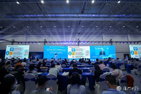 Biopharmaceutical conference in Xiamen boosts innovation, entrepreneurship