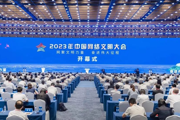 China internet civilization conference opens in Xiamen
