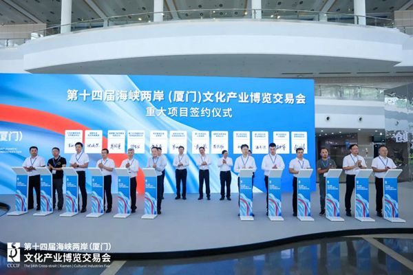77 projects worth 281b yuan signed at cross-Strait cultural industries fair