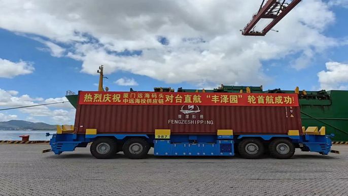 Xiamen Haicang Port opens cross-border e-commerce direct shipping route to Taiwan