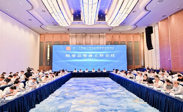 Preparatory meeting of 24th CIFIT held in Xiamen