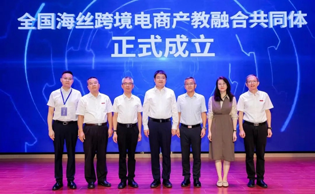 Maritime Silk Road Cross-border E-commerce Industry-Education Integration Community established in Xiamen