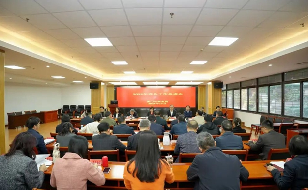 Xiamen Commerce Bureau holds 2025 Commerce Work Retreat