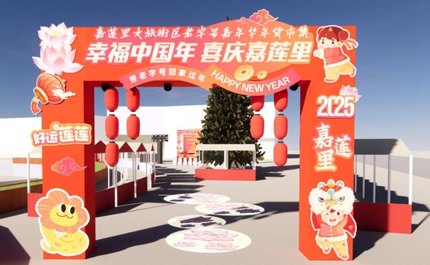 Time-honored Brand Carnival opens in Xiamen