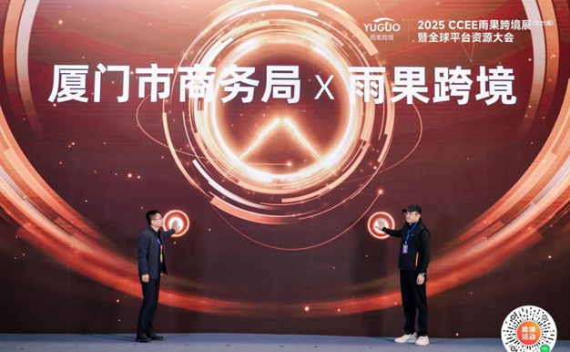 Xiamen Product Selection Center set to supercharge cross-border e-commerce