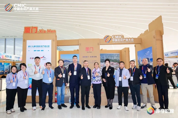 Xiamen honored as most influential MICE destination