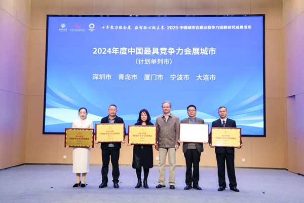 Xiamen recognized as China's most competitive MICE city