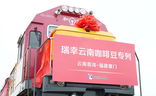 Luckin Coffee's first Yunnan bean freight train arrives in Xiamen