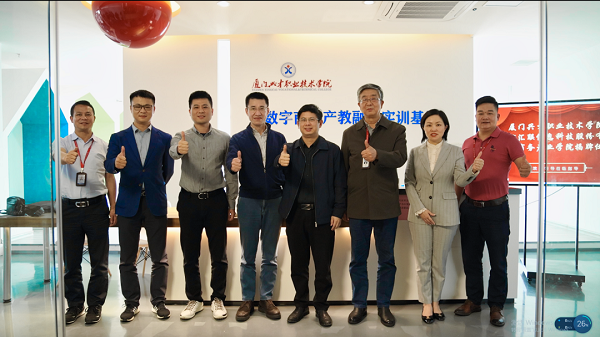 Xiamen establishes cross-border e-commerce talent cultivation base
