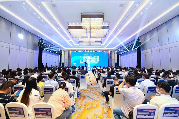 Xiamen holds cross-border e-commerce forum