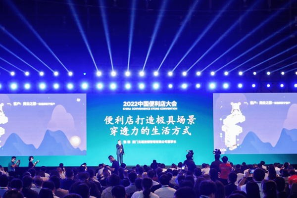 2022 CCSC kicks off in Xiamen