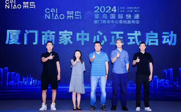 Cainiao launches second cross-border merchant center in Xiamen