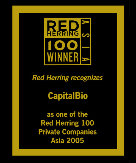 《Red Herring》2005亚洲非上市技术公司100强（博奥生物）.jpg