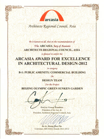 2012年度亚洲建筑师协会优秀建筑设计奖（建筑设计院）.jpg