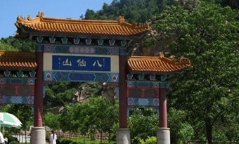 Baxianshan National Nature Reserve