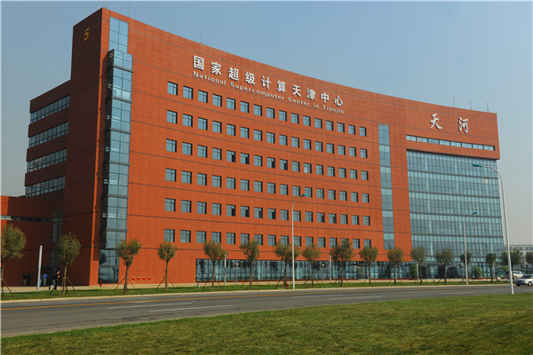 National Supercomputing Center in Tianjin.jpg