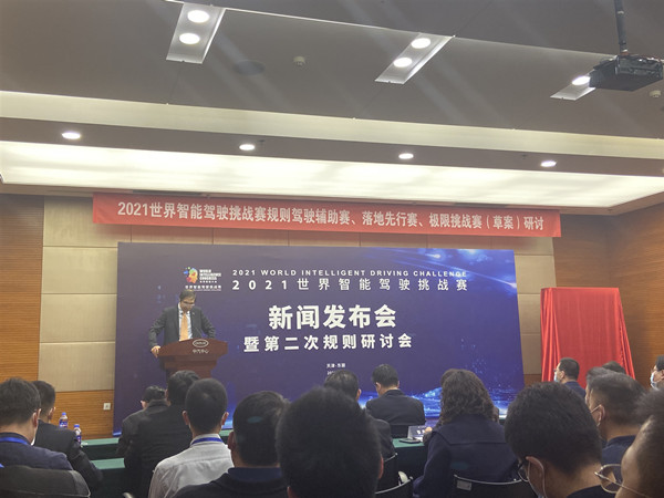Tianjin gets ready for World Intelligence Driving Challenge