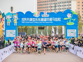 2024 Tianjin Happy Dongli Lake Half Marathon takes place