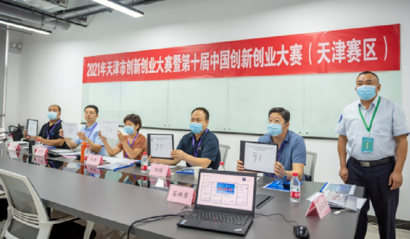 Tianjin Innovation and Entrepreneurship Competition
