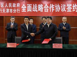 Dongli signs cooperation agreement with China Construction Bank Tianjin Branch