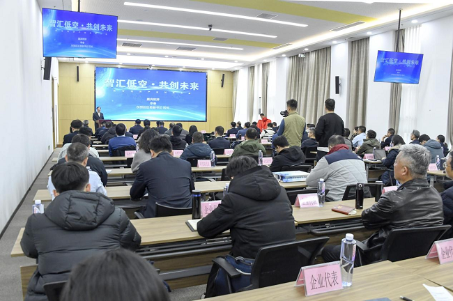 Low-altitude economic industry docking conference held in Tianjin's Dongli