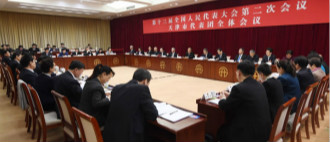 Tianjin NPC delegation holds plenary meeting