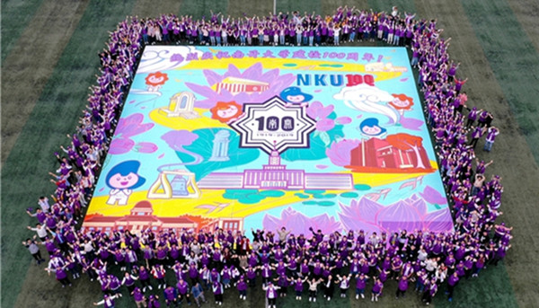 Nankai uni students create huge artwork to toast centenary