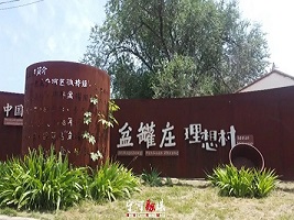 Ideal Village in Penguanzhuang opens