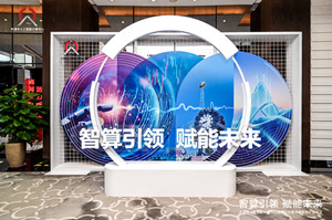 Tianjin launches AI computing center with Huawei